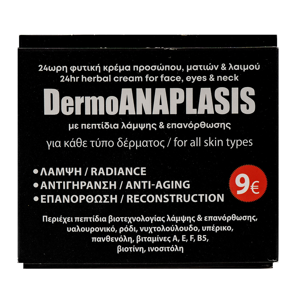 Fito+ DermoAnaplasis 24h Face & Eye Cream with Brightening & Rejuvenating Peptides 50ml